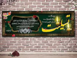 طرح تسلیت t313