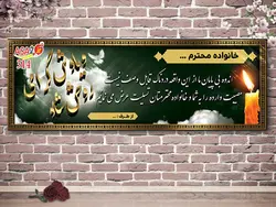 طرح تسلیت t314