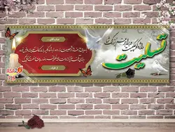 طرح تسلیت t318