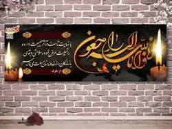 طرح تسلیت t324