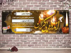 طرح تسلیت t326