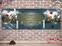 طرح تسلیت t336