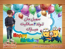 بنر تولد t413