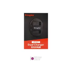 شارژر دوبل باتری Kingma LP-E17