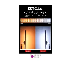 باتوم لایت Luxceo P120S RGB Video Light