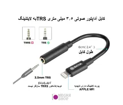 کابل تبدیل صدا Boya BY-K8 3.5mm TRS to Lightning
