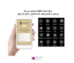 اسکنر نگاتیو مخصوص موبایل Tonivent