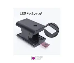 اسکنر نگاتیو مخصوص موبایل Tonivent