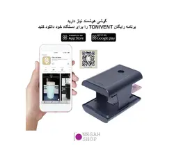 اسکنر نگاتیو مخصوص موبایل Tonivent