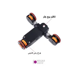 دالی اسکوتر Yelangu Autodolly L4X
