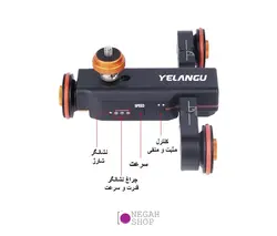 دالی اسکوتر Yelangu Autodolly L4X