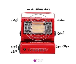 بخاری کمپینگ دوگانه سوز Yanchuan YC-808B  قرمز