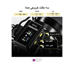 میکروفون بی سیم دو کاناله Neewer CM28