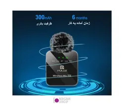 میکروفون بی سیم Puluz PU645B Lightning