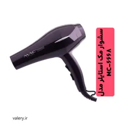 سشوار مک استایلر مدل MC-6668 شرکتی به همراه گارانتی 24 ماهه - والری