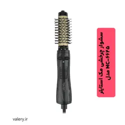 سشوار چرخشی مک استایلر مدل MC-6625 شرکتی به همراه گارانتی 24 ماهه - والری