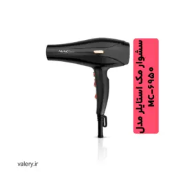 سشوار مک استایلر مدل MC-6950 شرکتی به همراه گارانتی 24 ماهه - والری