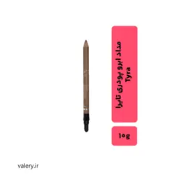 مداد ابرو پودری تایرا Tyra - والری