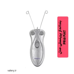 بندانداز پرینسلی مدل PR519AT همراه با گارانتی شرکتی - والری