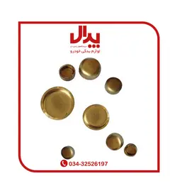 پولک آب کامل برنجی پراید