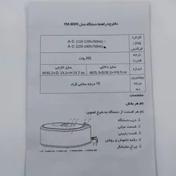 دستگاه پارافین تراپی بیوتی ایمیج