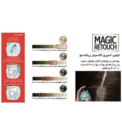 اسپری کانسیلر ریشه مو لورال (قهوه ای تیره) 75 میل