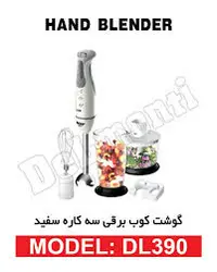 گوشت کوب چند کاره دلمونتی ایتالیامدل DL-390 - فروشگاه خرید لوازم خانگی از بانه