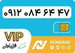 سیم کارت همراه اول – کد ۰ – درحد صفر