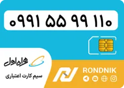 سیم کارت همراه اول – 0991 – صفر