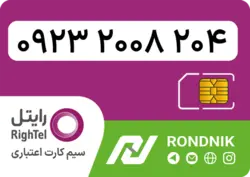 سیم کارت رایتل – فعالسازی غیر حضوری