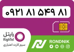 سیم کارت رایتل – فعالسازی غیر حضوری