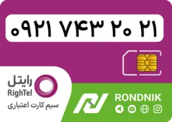 سیم کارت رایتل – فعالسازی غیر حضوری