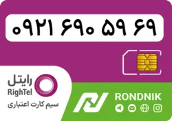 سیم کارت رایتل – فعالسازی غیر حضوری