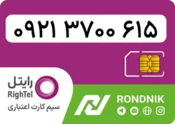 سیم کارت رایتل – فعالسازی غیر حضوری