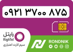 سیم کارت رایتل – فعالسازی غیر حضوری