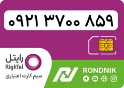 سیم کارت رایتل – فعالسازی غیر حضوری