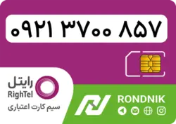 سیم کارت رایتل – فعالسازی غیر حضوری