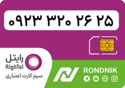 سیم کارت رایتل – فعالسازی غیر حضوری