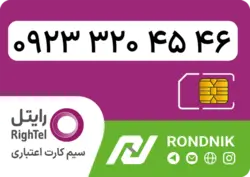 سیم کارت رایتل – فعالسازی غیر حضوری