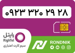 سیم کارت رایتل – فعالسازی غیر حضوری