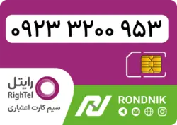 سیم کارت رایتل – فعالسازی غیر حضوری