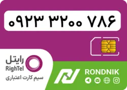 سیم کارت رایتل – فعالسازی غیر حضوری