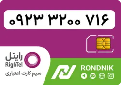 سیم کارت رایتل – فعالسازی غیر حضوری