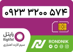 سیم کارت رایتل – فعالسازی غیر حضوری