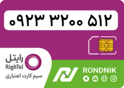 سیم کارت رایتل – فعالسازی غیر حضوری