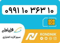 سیم کارت همراه اول – 0991 – صفر