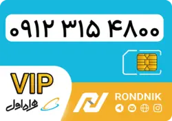 سیم کارت همراه اول – کد 3 – درحد صفر