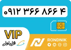 سیم کارت همراه اول – کد 3 – درحد صفر