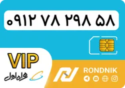 سیم کارت همراه اول – کد 7 – درحد صفر