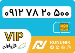 سیم کارت همراه اول – کد 7 – درحد صفر